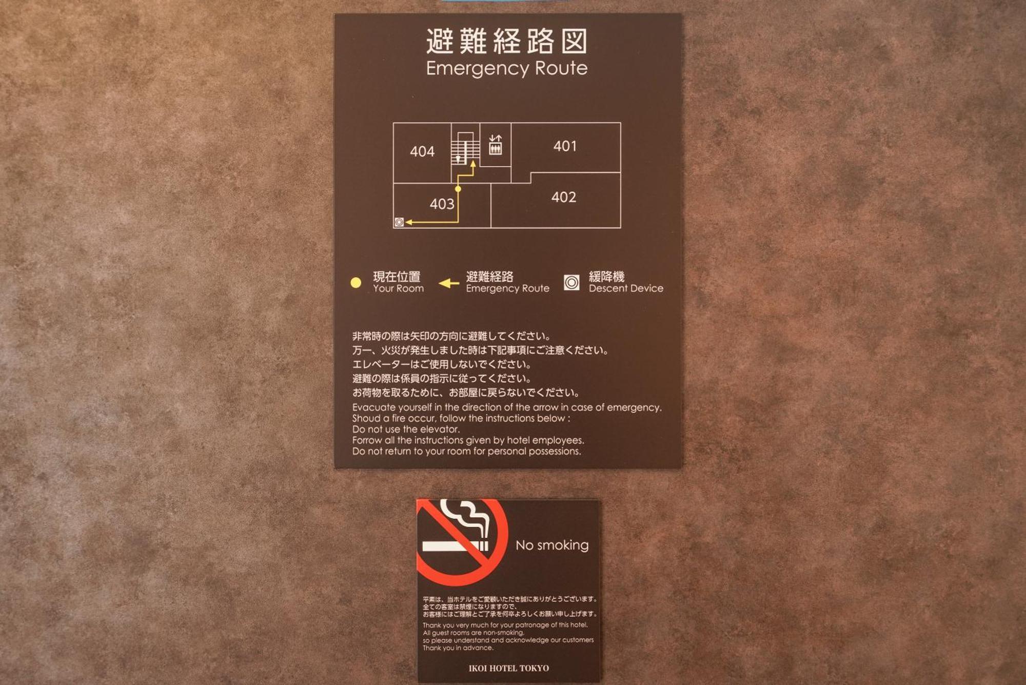 Tokyo Ikoi Hotelー綺麗なホテル Δωμάτιο φωτογραφία